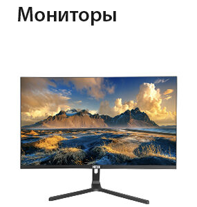Мониторы